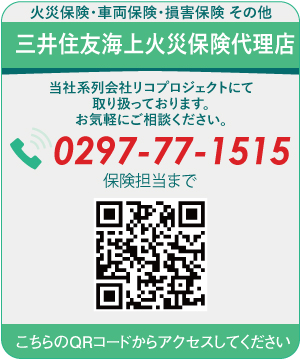 三井住友海上火災保険代理店