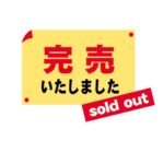 ☻取手市吉田第Ⅱ期大好評予約いただきました！！